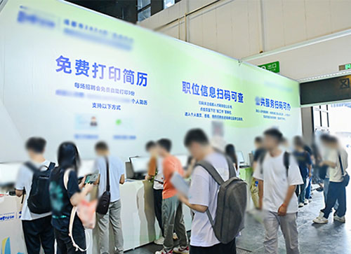 贵港人才招聘会